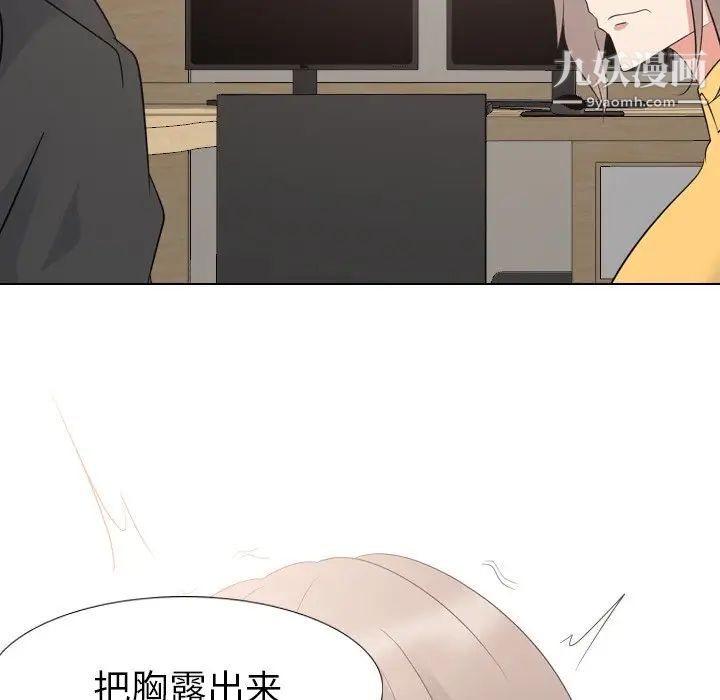 《姐姐的秘密日记》漫画 第12话