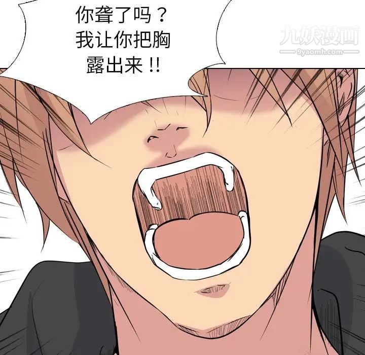 《姐姐的秘密日记》漫画 第12话