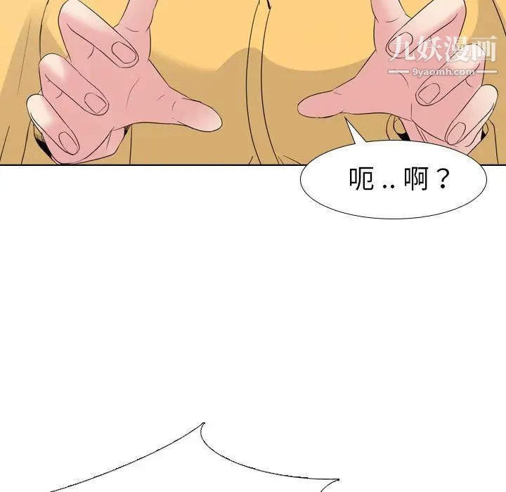 《姐姐的秘密日记》漫画 第12话