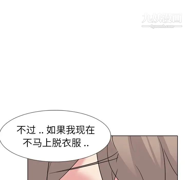《姐姐的秘密日记》漫画 第12话