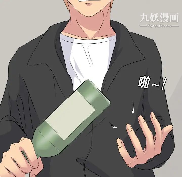 《姐姐的秘密日记》漫画 第12话