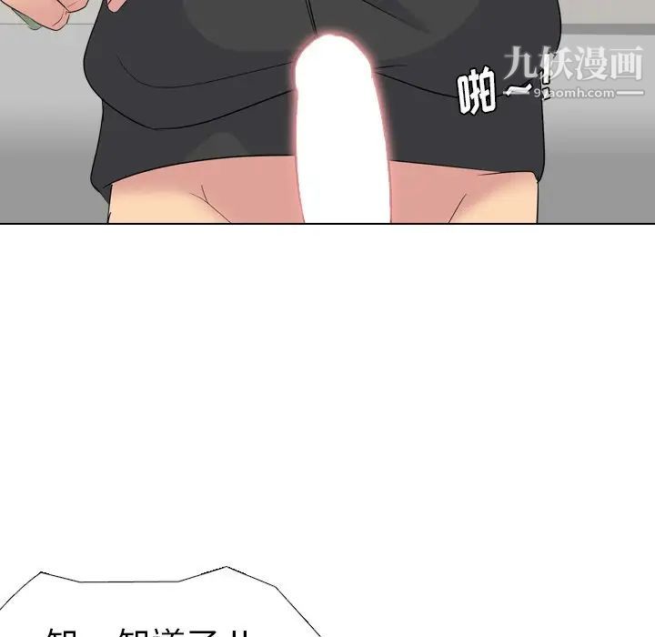 《姐姐的秘密日记》漫画 第12话
