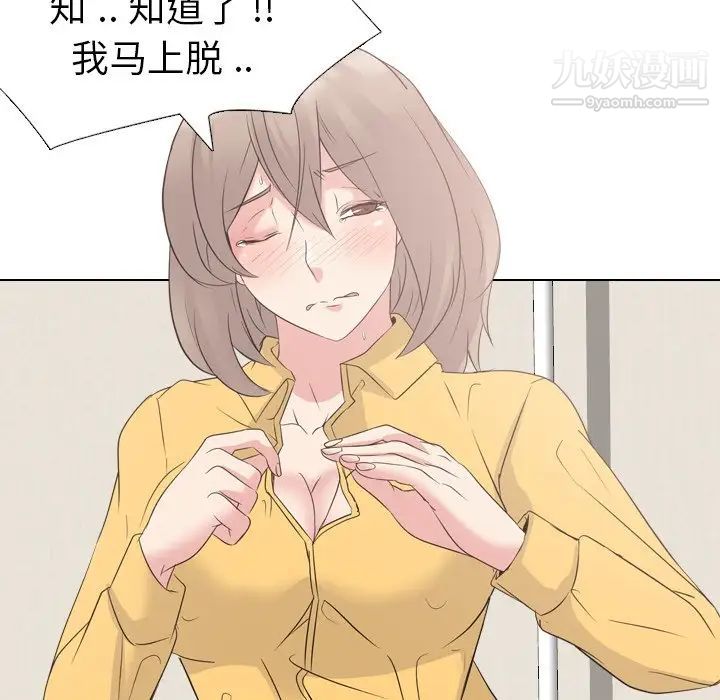 《姐姐的秘密日记》漫画 第12话