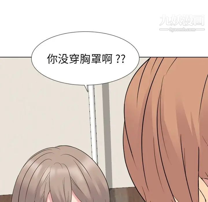 《姐姐的秘密日记》漫画 第12话