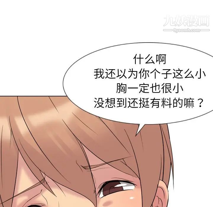 《姐姐的秘密日记》漫画 第12话
