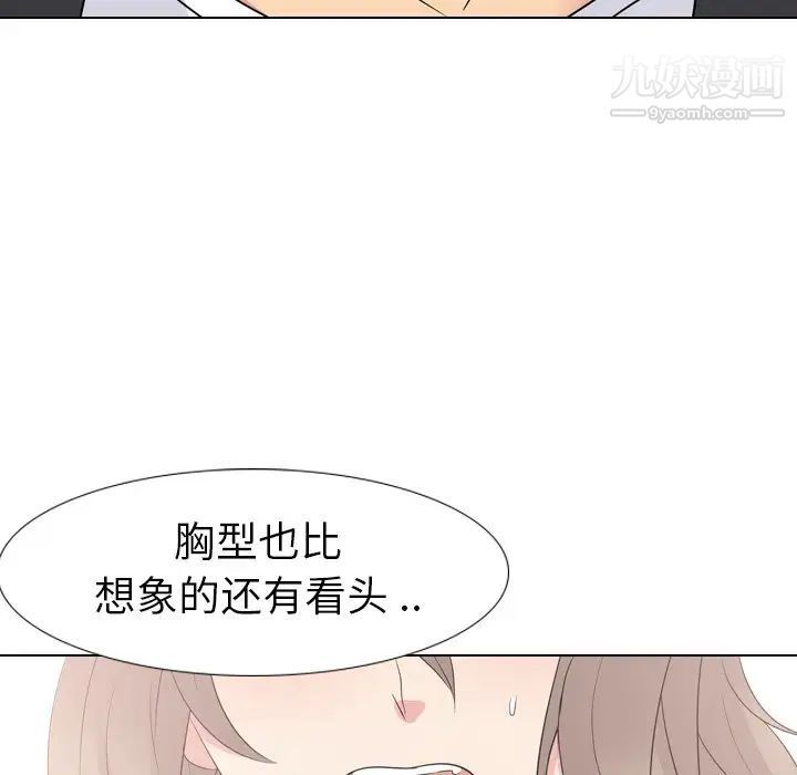 《姐姐的秘密日记》漫画 第12话