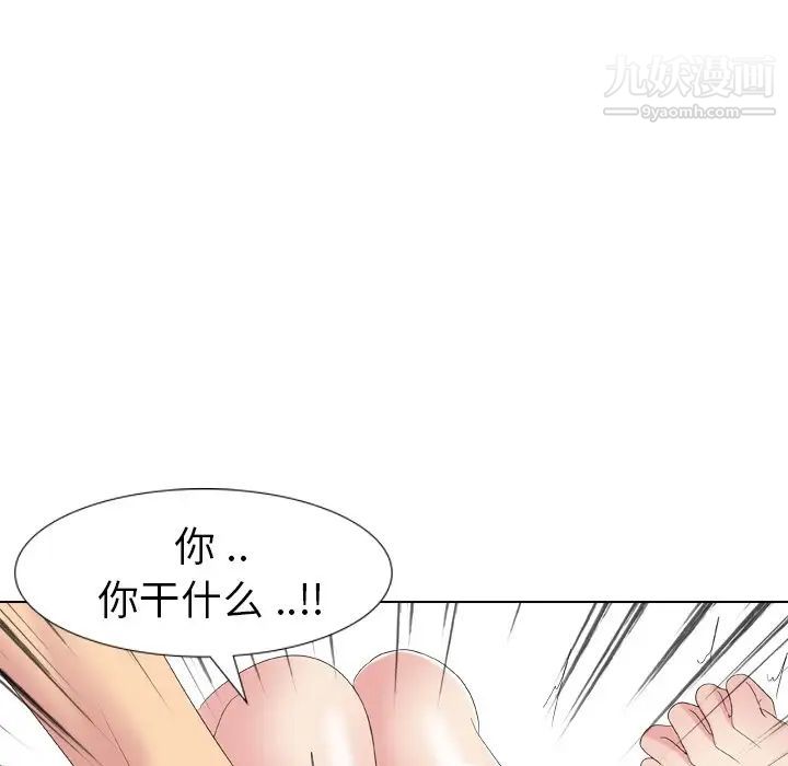 《姐姐的秘密日记》漫画 第12话