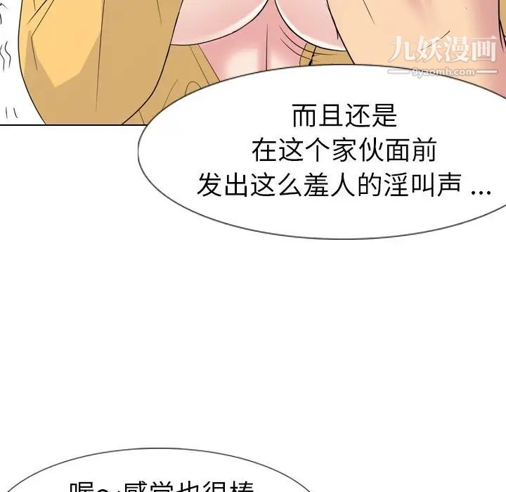 《姐姐的秘密日记》漫画 第12话