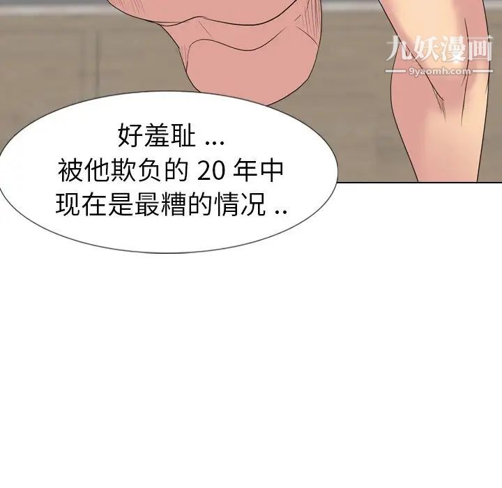 《姐姐的秘密日记》漫画 第12话