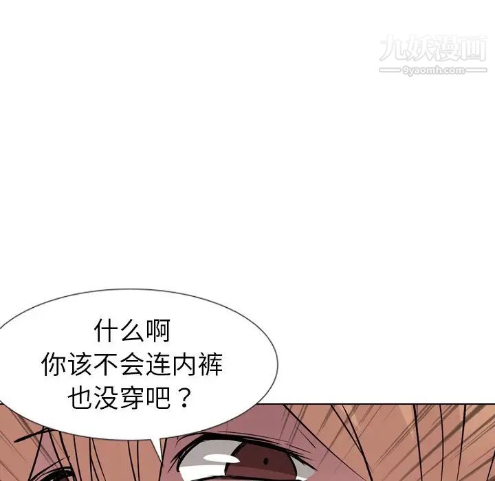 《姐姐的秘密日记》漫画 第12话