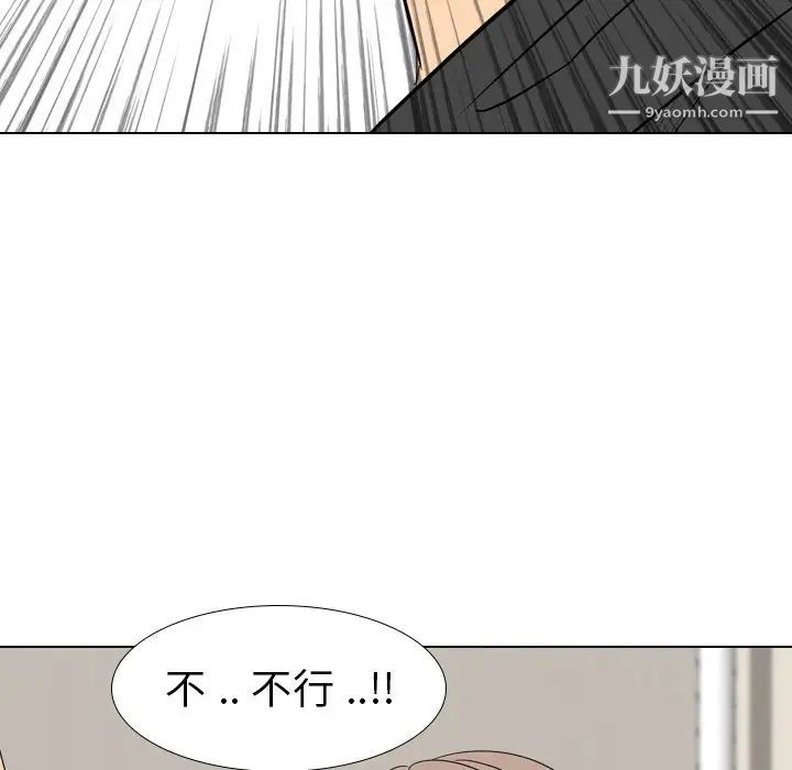 《姐姐的秘密日记》漫画 第12话
