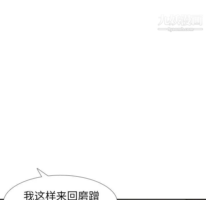 《姐姐的秘密日记》漫画 第12话