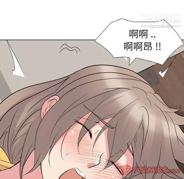 《姐姐的秘密日记》漫画 第12话