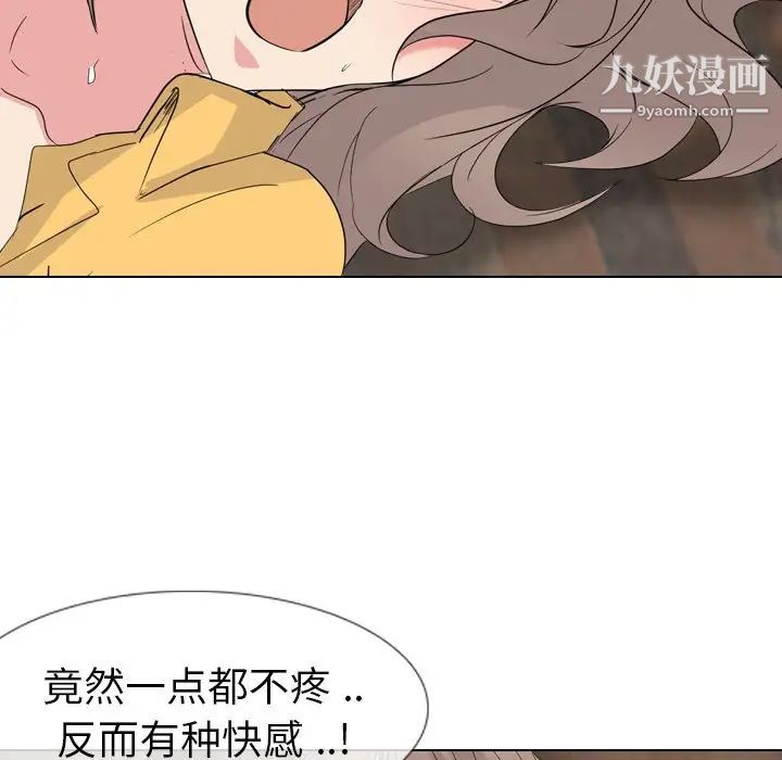 《姐姐的秘密日记》漫画 第12话
