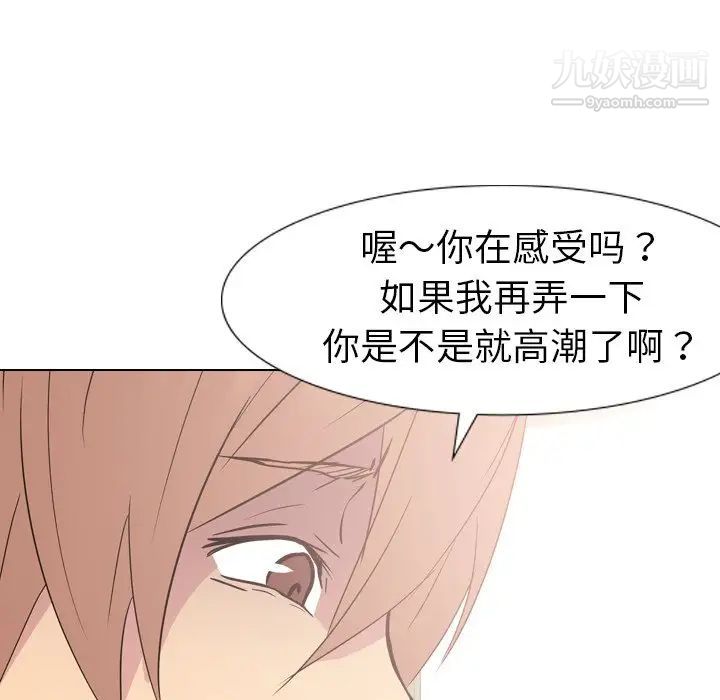 《姐姐的秘密日记》漫画 第12话