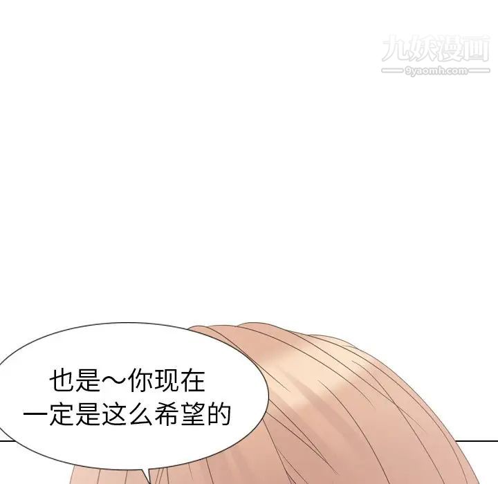 《姐姐的秘密日记》漫画 第12话