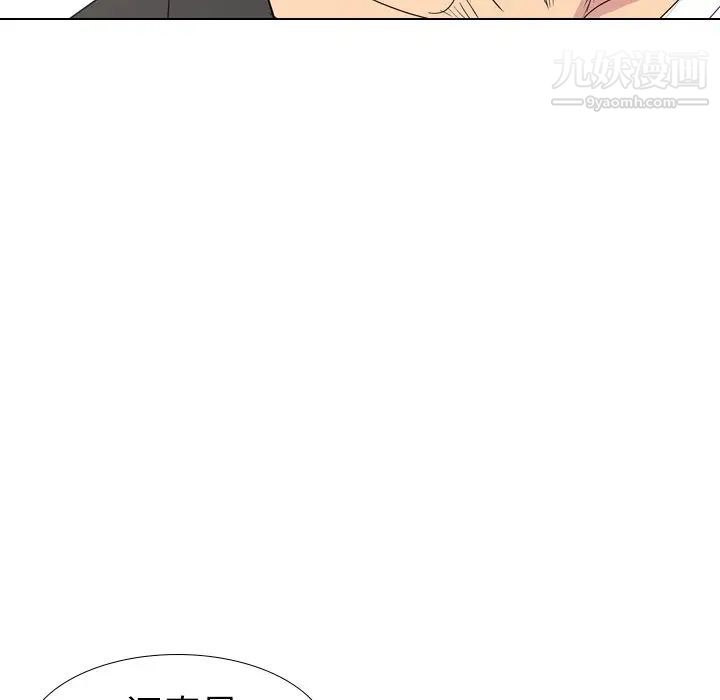 《姐姐的秘密日记》漫画 第12话