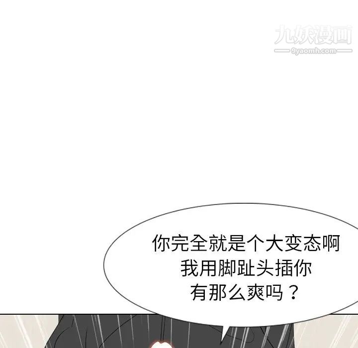 《姐姐的秘密日记》漫画 第12话
