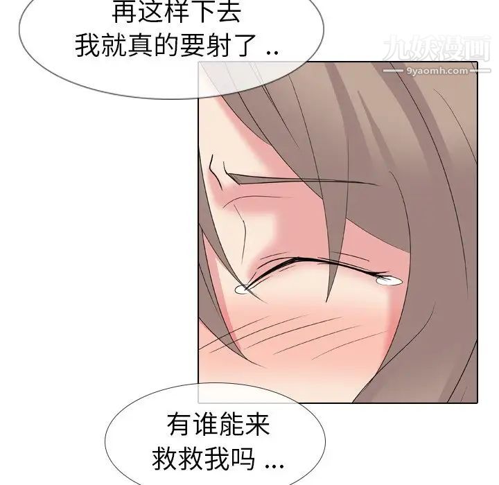《姐姐的秘密日记》漫画 第12话