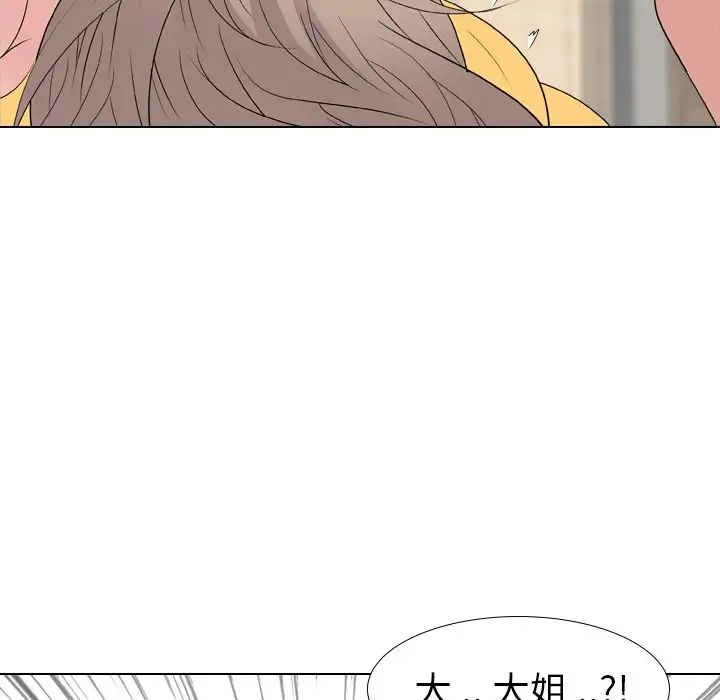 《姐姐的秘密日记》漫画 第12话