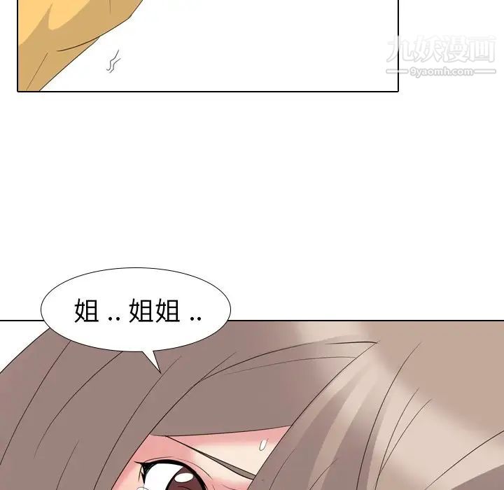 《姐姐的秘密日记》漫画 第12话