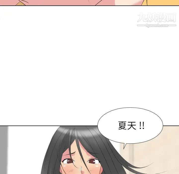 《姐姐的秘密日记》漫画 第12话