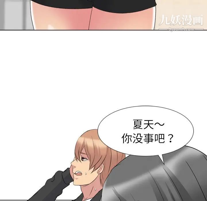 《姐姐的秘密日记》漫画 第12话