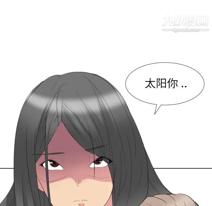 《姐姐的秘密日记》漫画 第12话