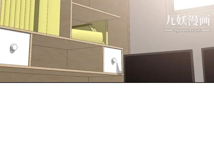 《姐姐的秘密日记》漫画 第13话