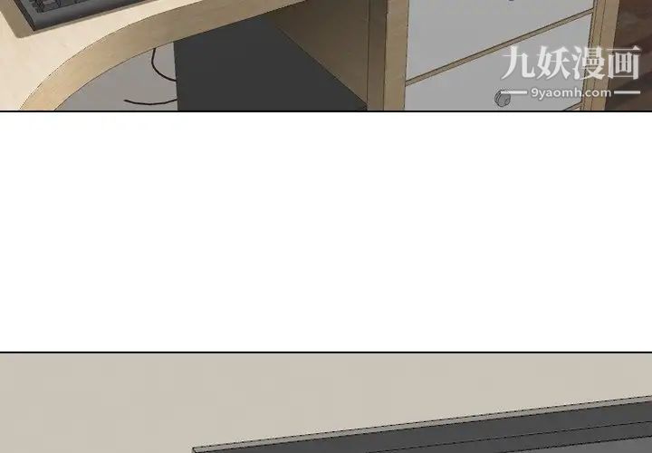 《姐姐的秘密日记》漫画 第13话