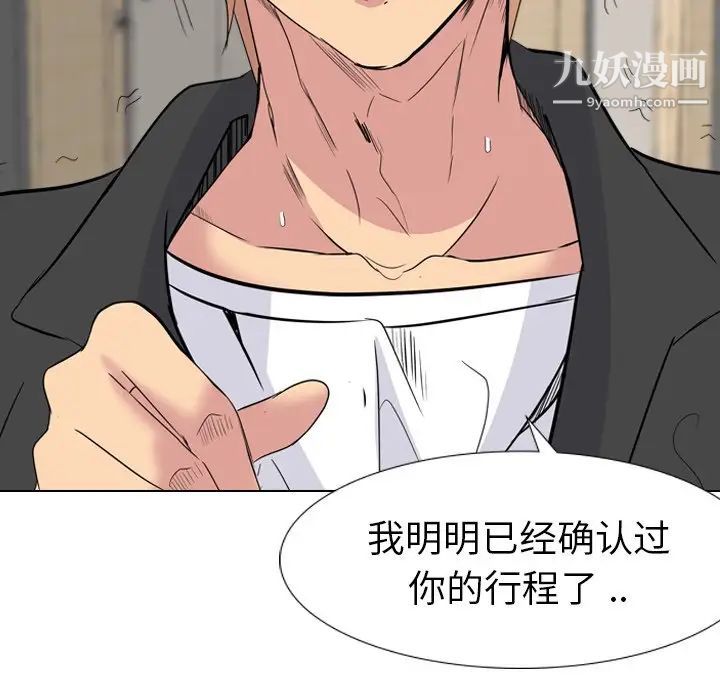 《姐姐的秘密日记》漫画 第13话