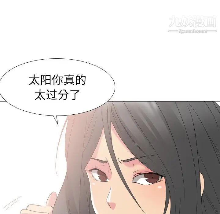 《姐姐的秘密日记》漫画 第13话