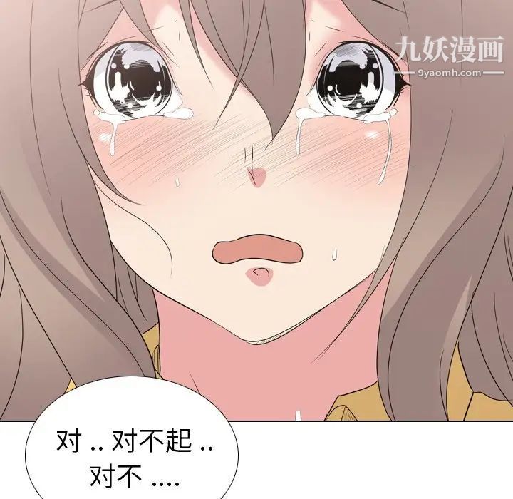 《姐姐的秘密日记》漫画 第13话