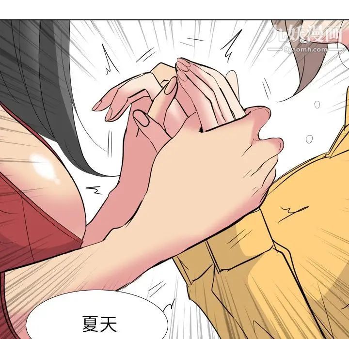 《姐姐的秘密日记》漫画 第13话