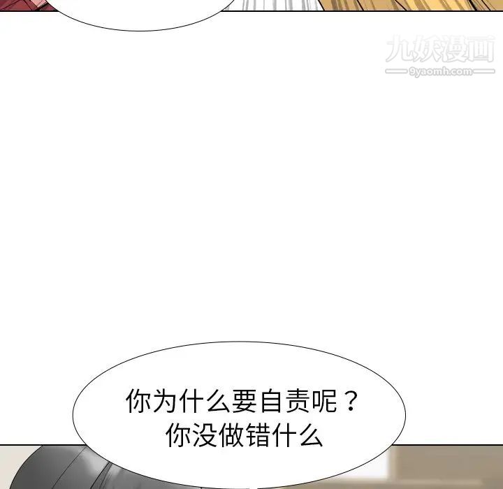 《姐姐的秘密日记》漫画 第13话