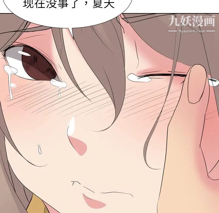 《姐姐的秘密日记》漫画 第13话