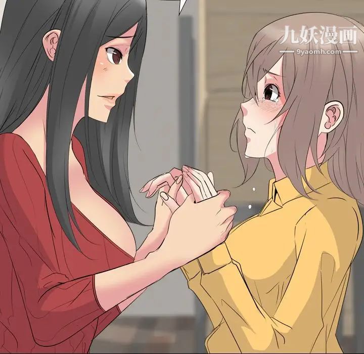 《姐姐的秘密日记》漫画 第13话