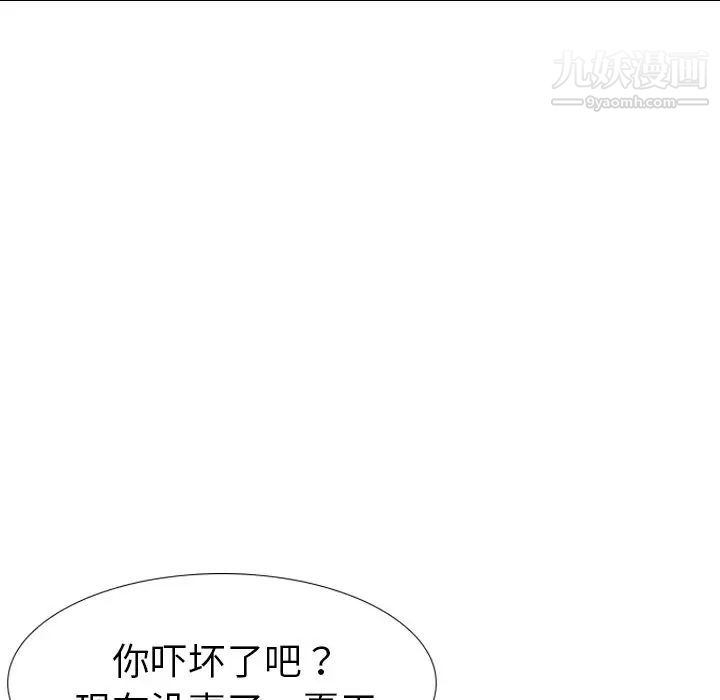 《姐姐的秘密日记》漫画 第13话