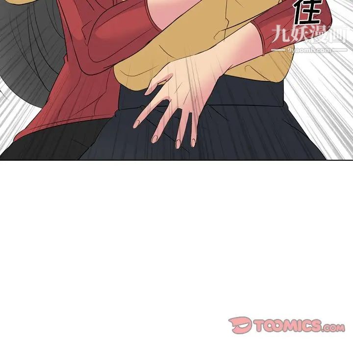 《姐姐的秘密日记》漫画 第13话