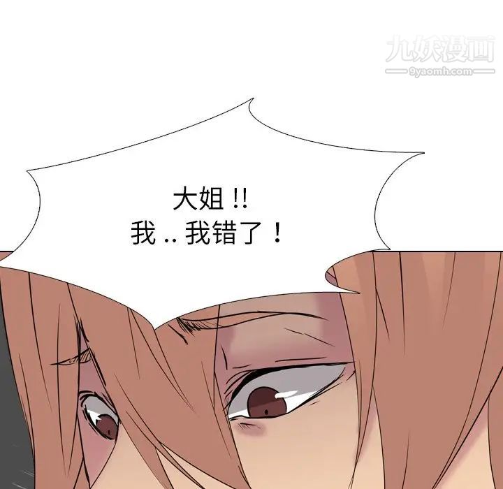 《姐姐的秘密日记》漫画 第13话