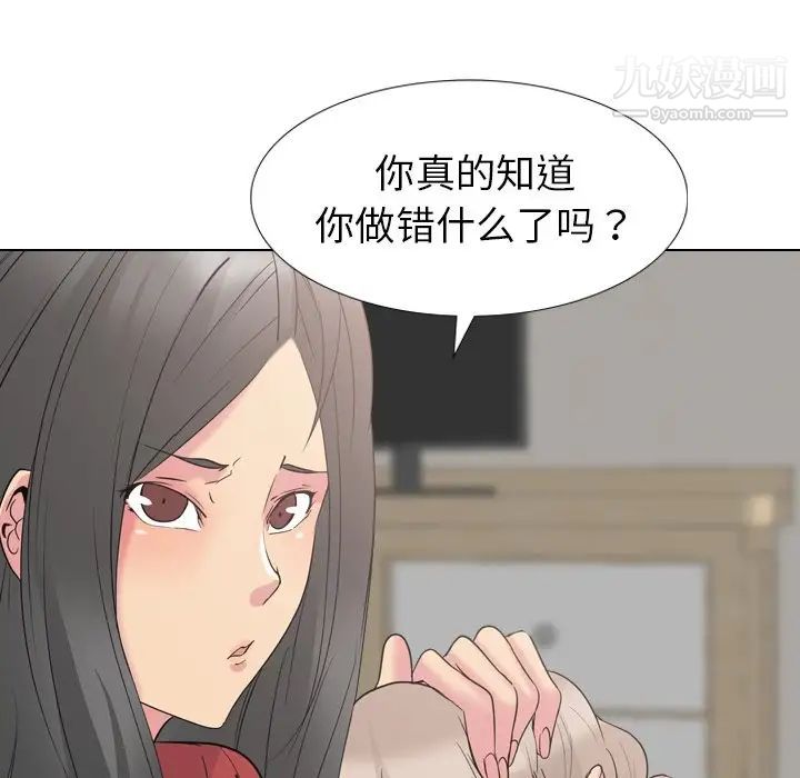 《姐姐的秘密日记》漫画 第13话