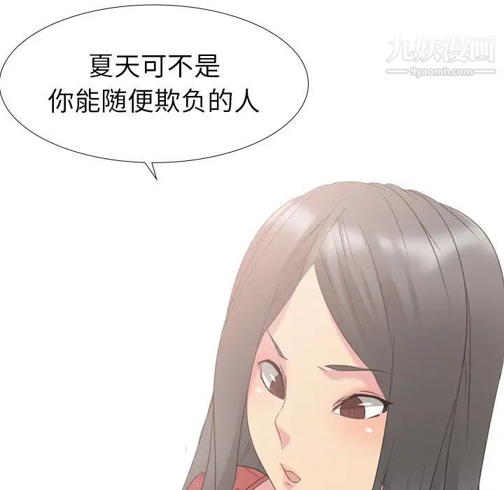 《姐姐的秘密日记》漫画 第13话