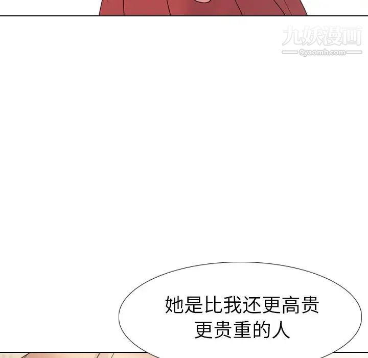 《姐姐的秘密日记》漫画 第13话