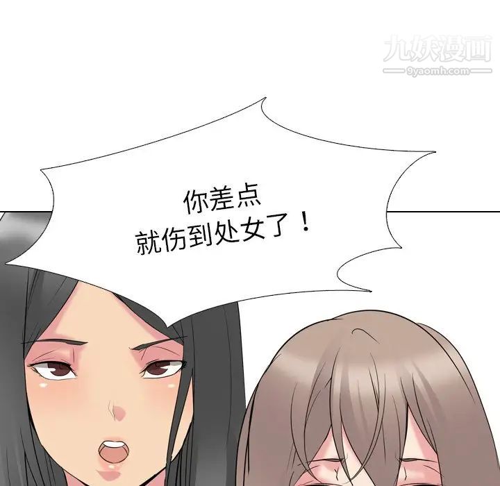 《姐姐的秘密日记》漫画 第13话