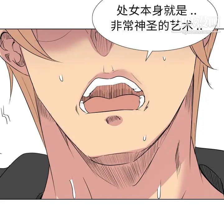 《姐姐的秘密日记》漫画 第13话