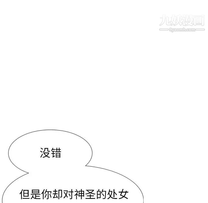 《姐姐的秘密日记》漫画 第13话
