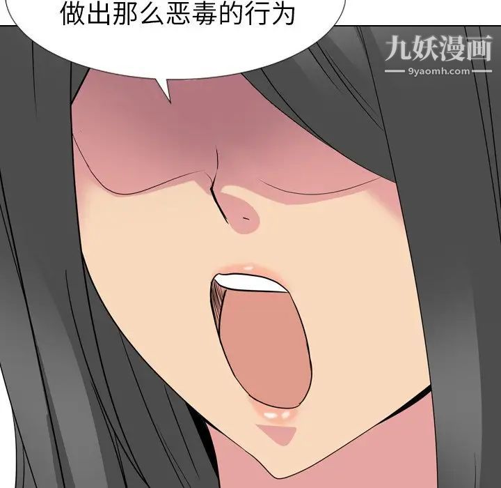 《姐姐的秘密日记》漫画 第13话