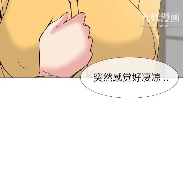 《姐姐的秘密日记》漫画 第13话