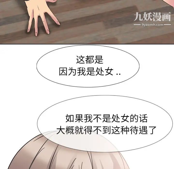 《姐姐的秘密日记》漫画 第13话