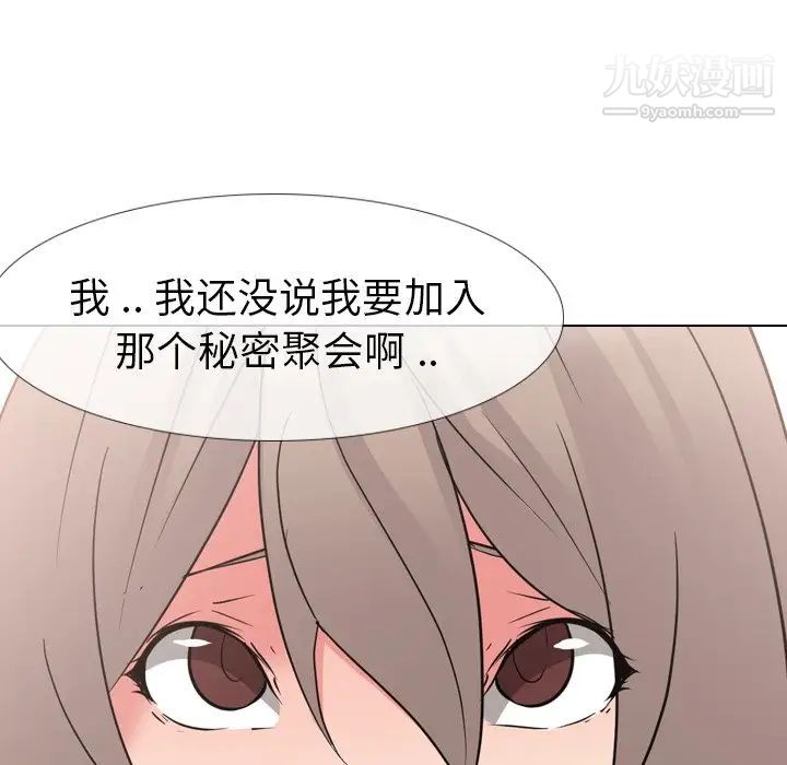 《姐姐的秘密日记》漫画 第13话
